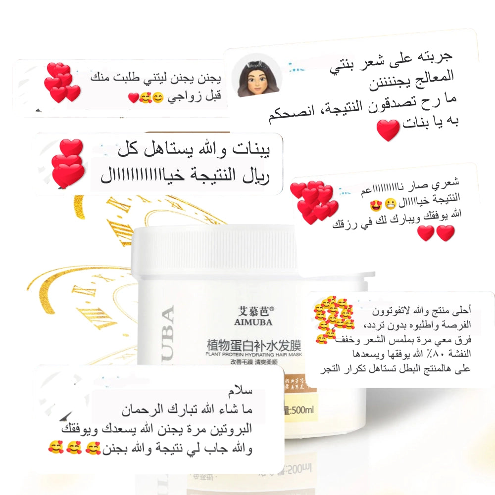 ماسك ترطيب الشعر الطبيعي