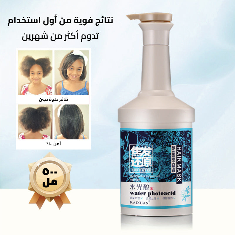 بلسم تنعيم الشعر