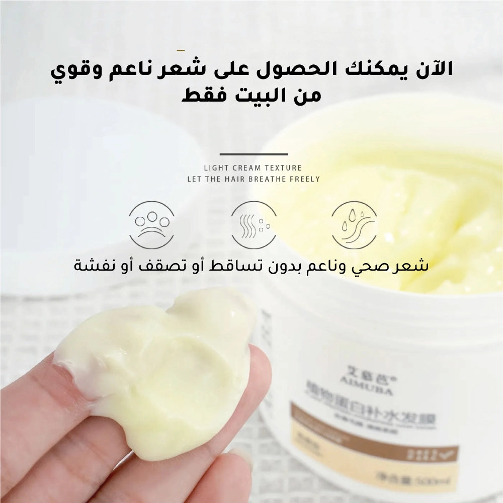 ماسك ترطيب الشعر الطبيعي