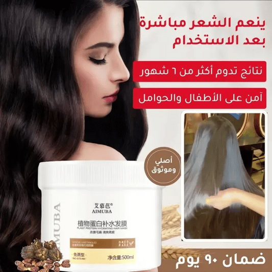 ماسك ترطيب الشعر الطبيعي